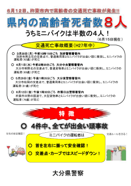 うちミニバイクは半数の4人！