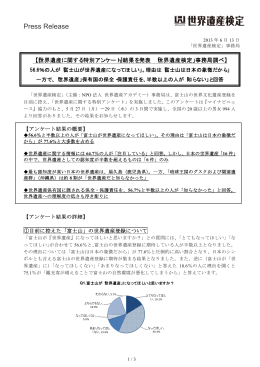 Press Release