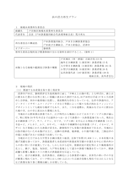 （戸田地区）（PDF：351KB）