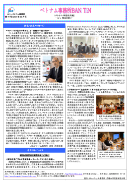 所長・次長メッセージ 今月のトピックス - 特定非営利活動法人 SEEDS Asia