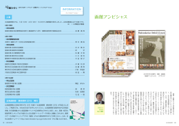 函館アン - 北海道新聞社広告局ホームページ