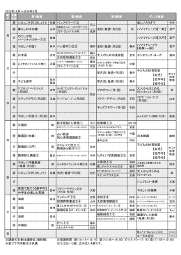 2015年10月～2016年3月 パンフラワー①③ 楽しいカラオケ ﾌﾗﾜｰ