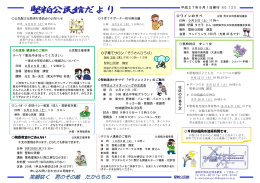 笑顔咲く 君のその顔 たからもの