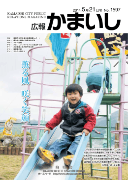 薫る風 咲く笑顔