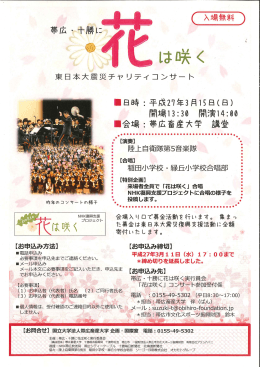 詳細 - 帯広畜産大学