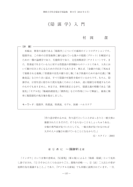 本文を閲覧する