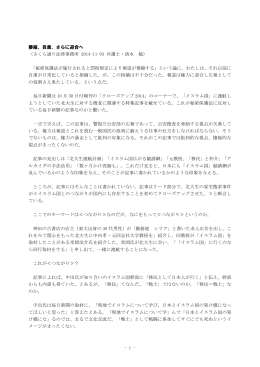 さくら通り法律事務所 2014-11-03 弁護士・清水 勉