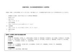 漁場計画案（内水面漁場管理委員会への諮問案）