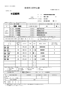 記載例 - 利府町