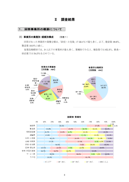 （カラー版）（3ページから42ページ）（PDF形式 3221キロバイト）