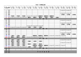 1 火 2 水 3 木 4 金 5 土 市役所 市役所 市役所 滝高軟式 滝高軟式 滝高