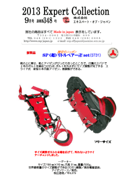 SP（超）リトルベアー卍 set(ST31)