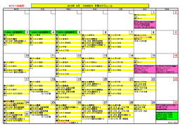 2015.7.28改訂