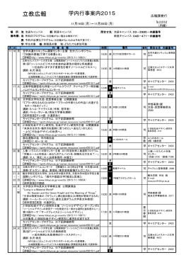 11月16日号はこちら（PDFファイル）