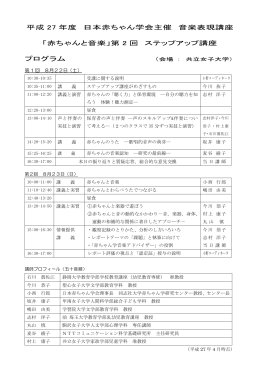 講義内容と講師陣