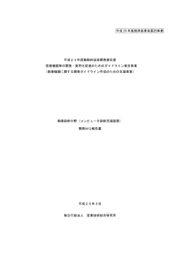 PDF：733KB - AIST： 産業技術総合研究所