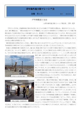 730KB - 国際協力サロン