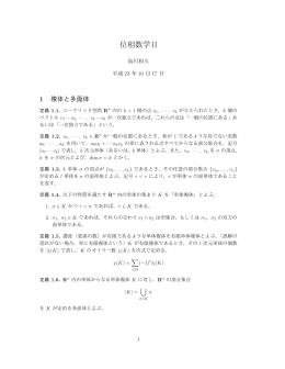 講義アブストラクト