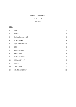 ホモロジーとコホモロジー