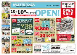 パレットプラザ 用賀店