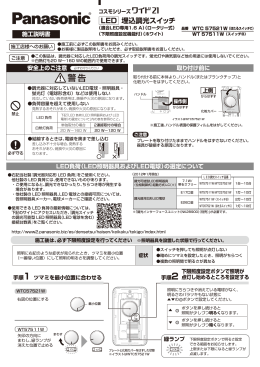LED 埋込調光スイッチ