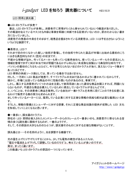調光器に起因するよくあるトラブル