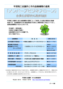 【メンバーズビジネスローン】