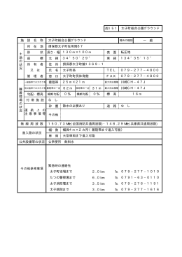 西播磨県民局5（太子町、上郡町）（PDF：1894KB）