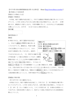飛鳥(聖徳太子/大化の改新/白村江の戦い/壬申の乱)