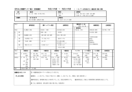 ダウンロード - 西播磨サッカー協会のホームページへようこそ！！