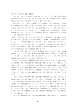 1 宮本みち子（放送大学教養学部教授） こんにちは。宮本
