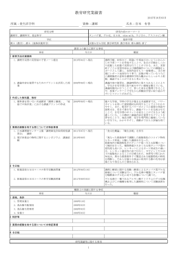 宮本 有香 講師 - 武庫川女子大学