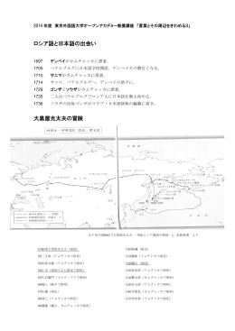 資料 - 東京外国語大学