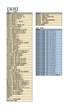 高1～3英語