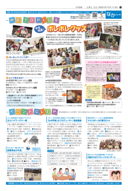 ポレポレグッズ