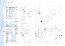 水 産 事 業 - マルハニチロホールディングス