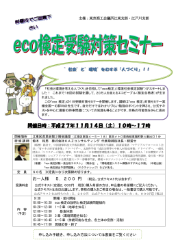 開催日時：平成27年11月14日（土）10時～17時