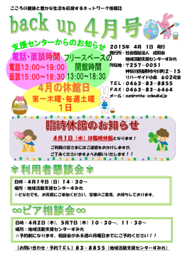 4月1日（水）は臨時休館となります！