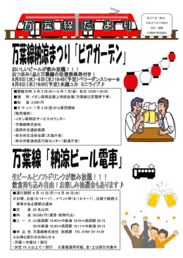 8 月 5 日(水)～8 月 7 日