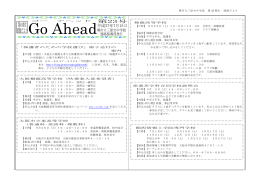 樟蔭高等学校 【日時】 8月29日（土）10：00～12：00 全体会・体験授業