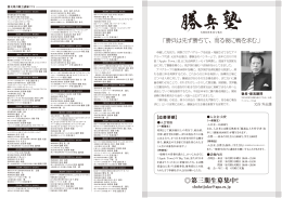 第三期生募集中！