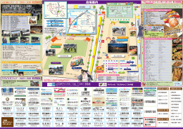 ふわふわ - 八尾河内音頭まつり