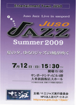 当日配布のプログラムは こちら へ （ PDF ファイル 715KB ）