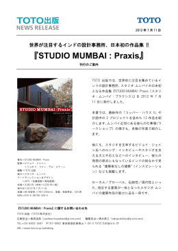STUDIO MUMBAI : Praxis