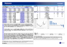 みずほCustomer Desk Report 2014/05/08 号（As of