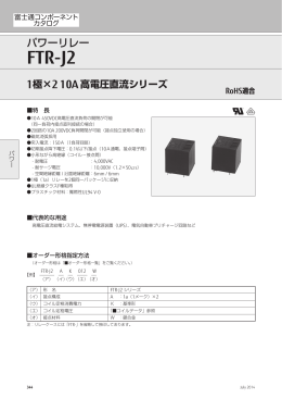 FTR-J2 - Fujitsu