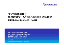 N - ルネサス エレクトロニクス - Renesas Electronics