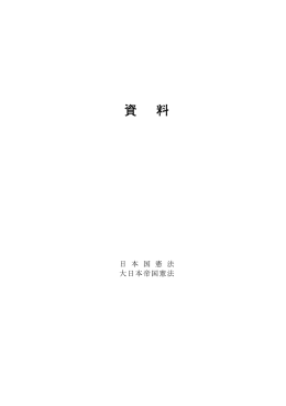 横組 - 法律文化社