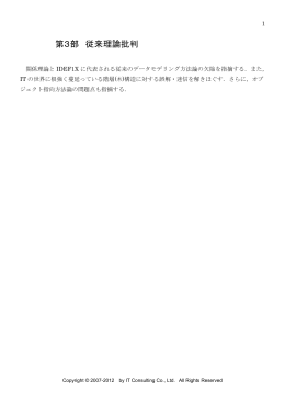 14．関係理論では解けない問題