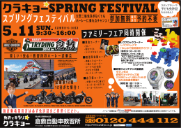 SPRING FESTIVAL